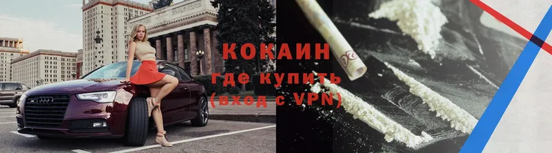 COCAIN VHQ  Кандалакша 